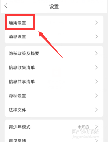 奇秀app如何关闭礼物飞屏设置