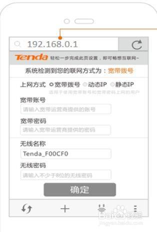 手機應該怎麼登陸192.168.0.1-百度經驗