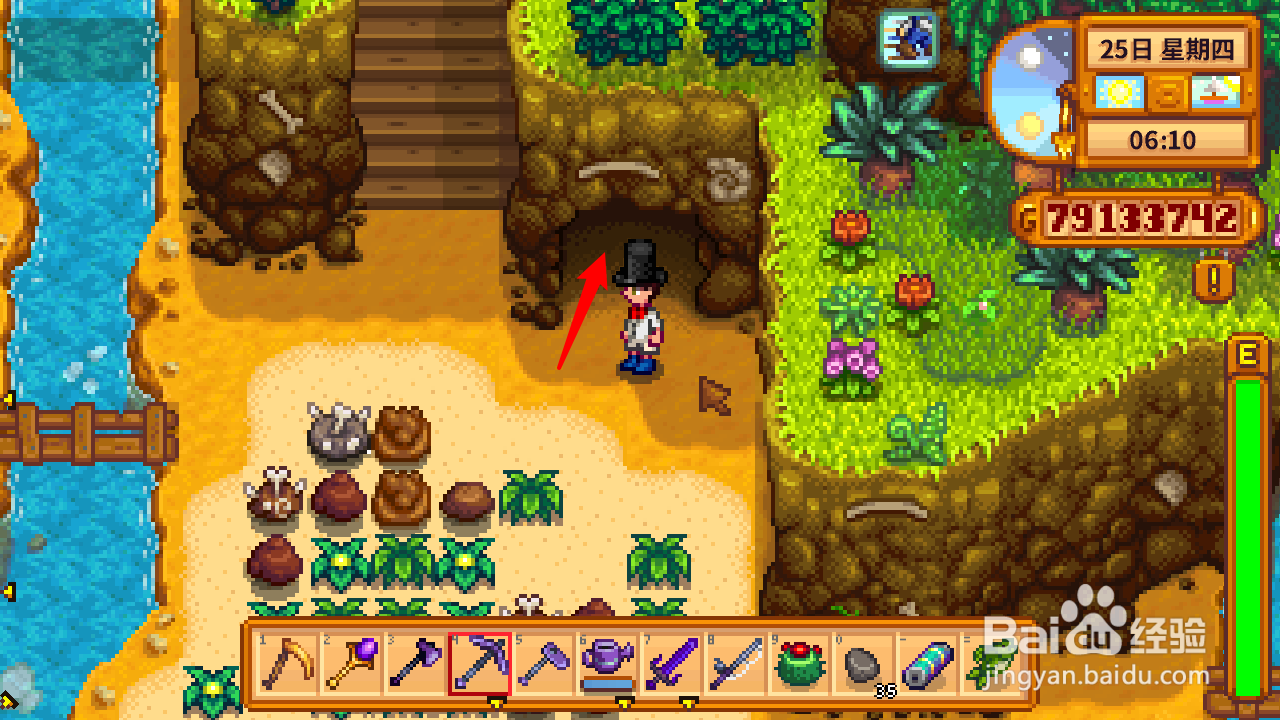 星露谷物语完美豁免书怎么获得