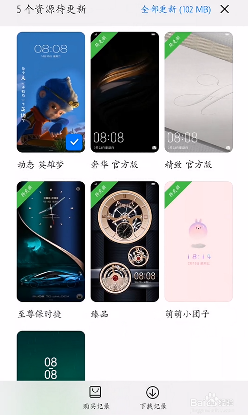 #好久不见#华为手机怎么更换手机主题?