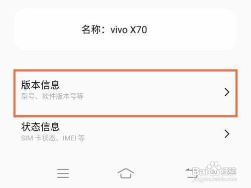 vivox70怎么设置开发者模式