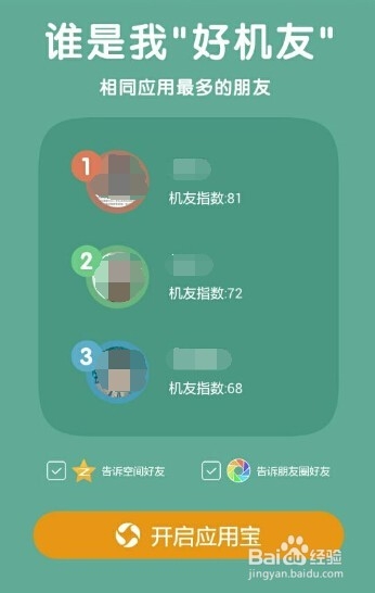 什么是社交下载
