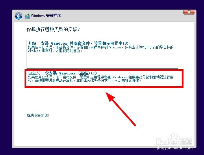 虚拟机如何安装Win10