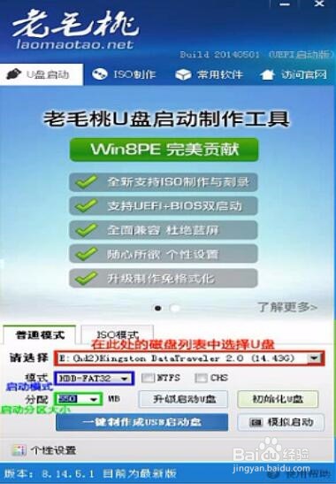 u盘启动盘制作方式