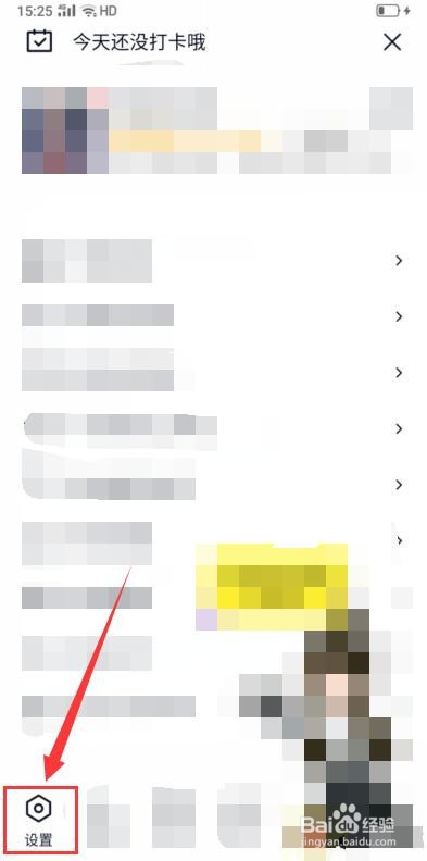 qq怎么解除关联号的？