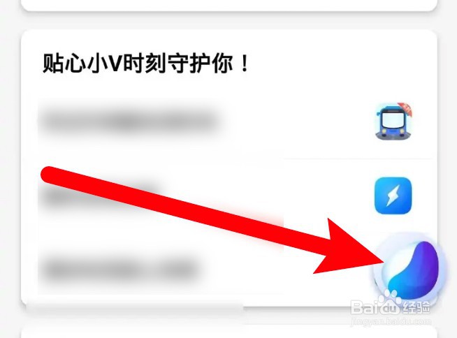 vivo手机自带的清灰功能