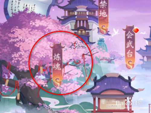 聊斋搜灵录如何合成绝世魂魄