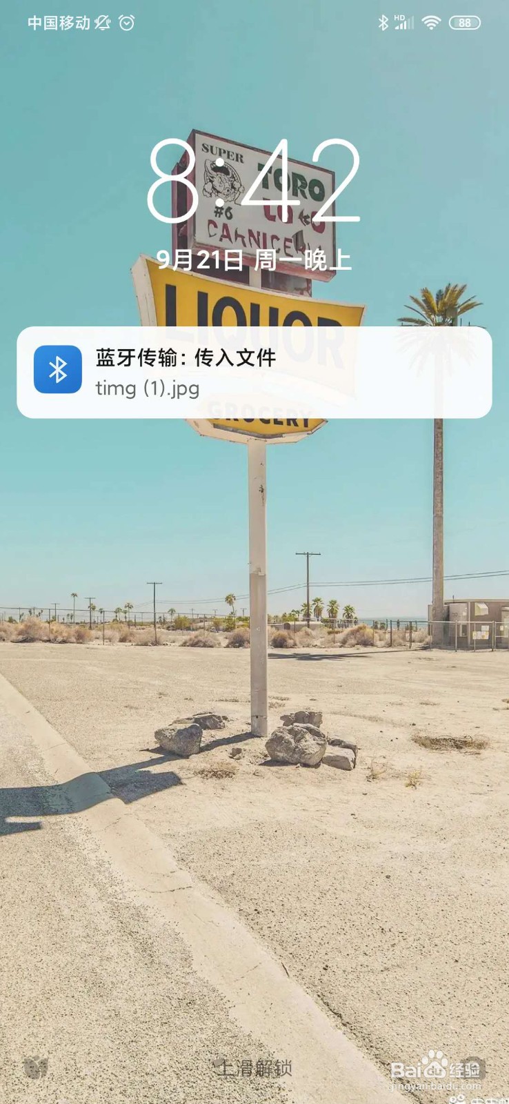 电脑怎么通过蓝牙传输文件到手机?