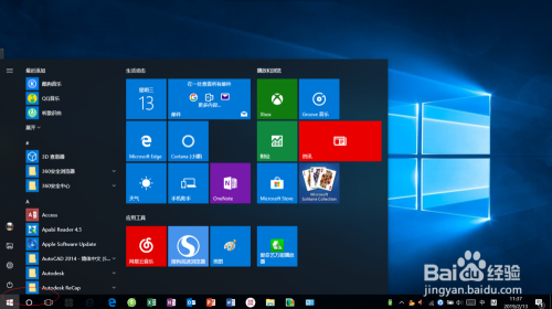 Windows 10如何设置使用脱机文件