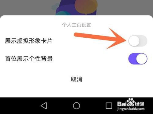 百度贴吧虚拟形象如何展示