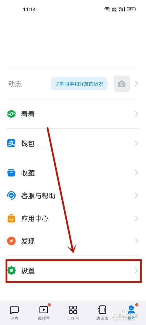 钉钉如关闭DING消息通知