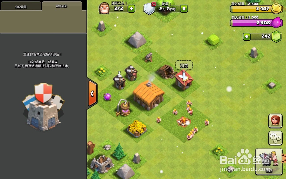 部落冲突如何布置实用冲杯阵