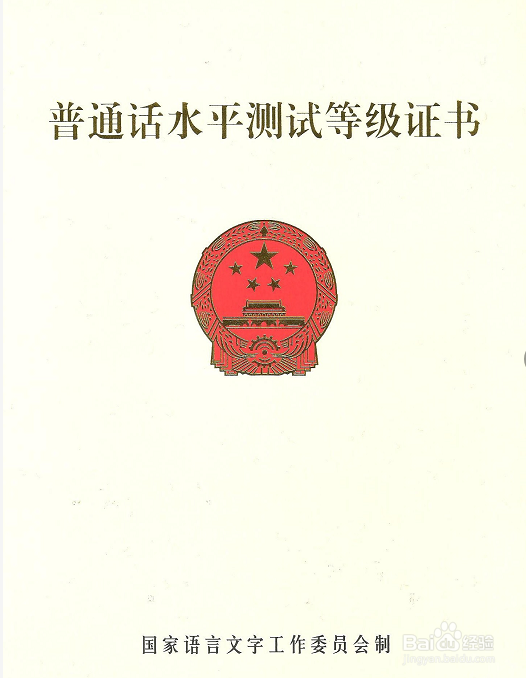 义乌教师资格证培训/教师资格认定需要哪些材料