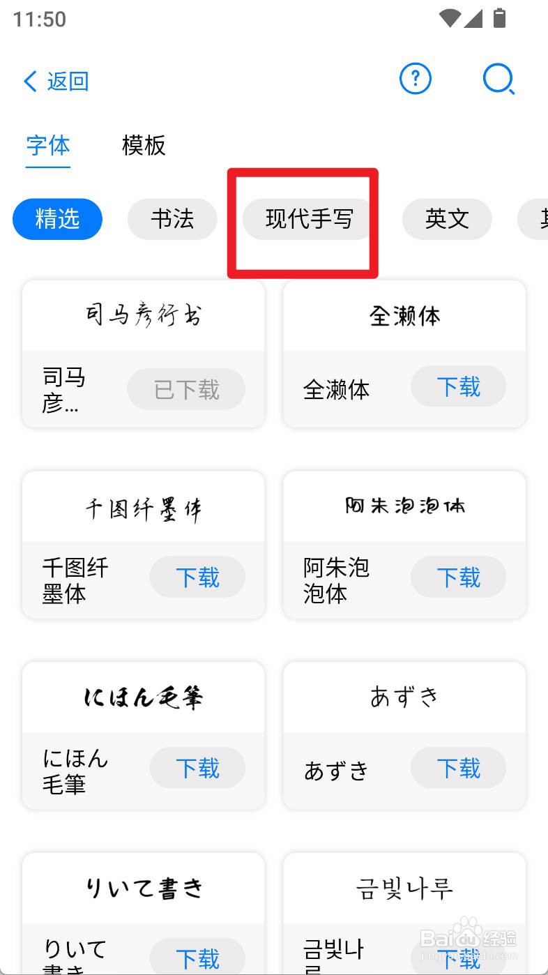 自由笔记如何下载使用沐瑶随心手写体