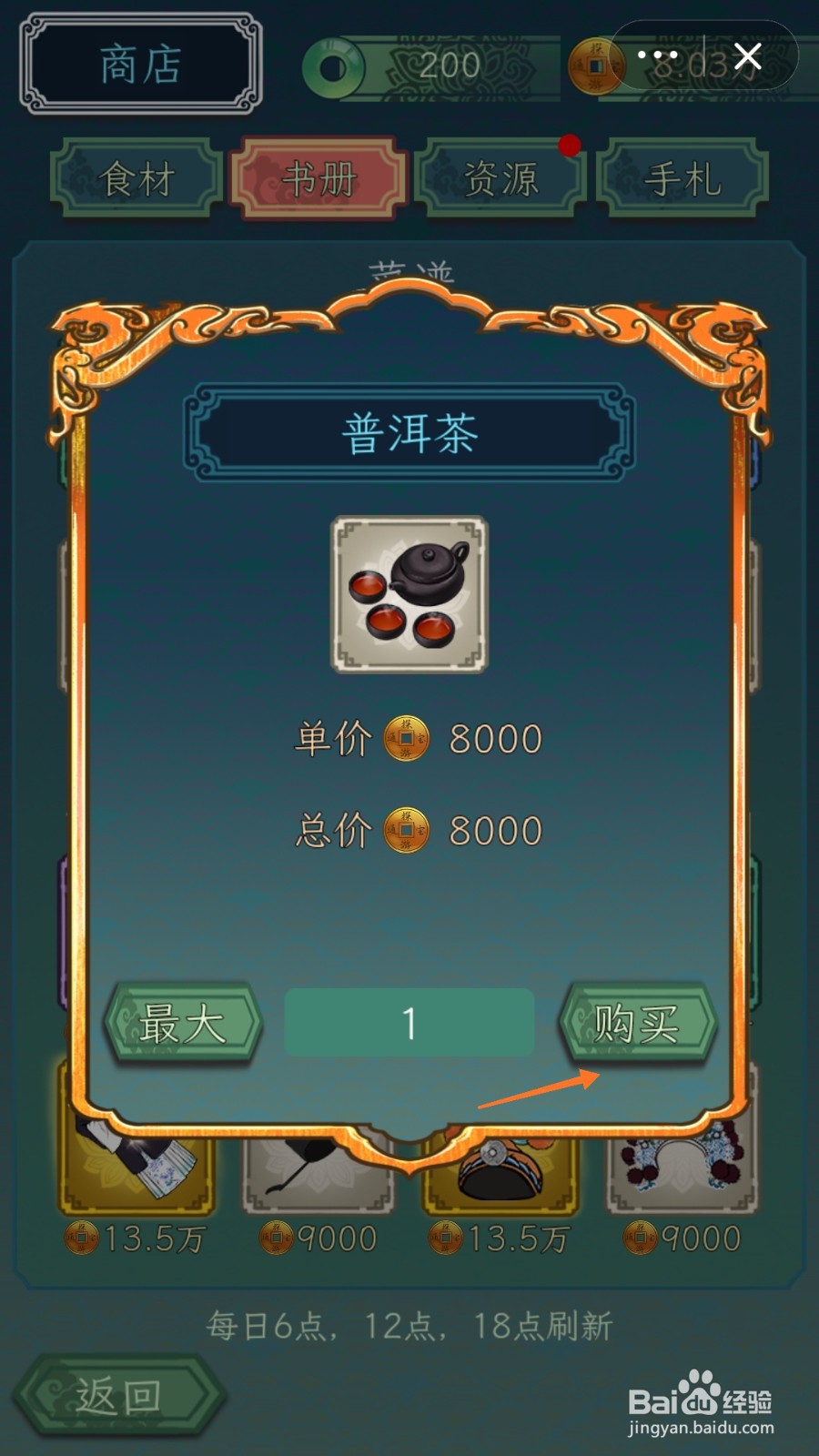 继承了一座戏园子中如何购买普洱茶
