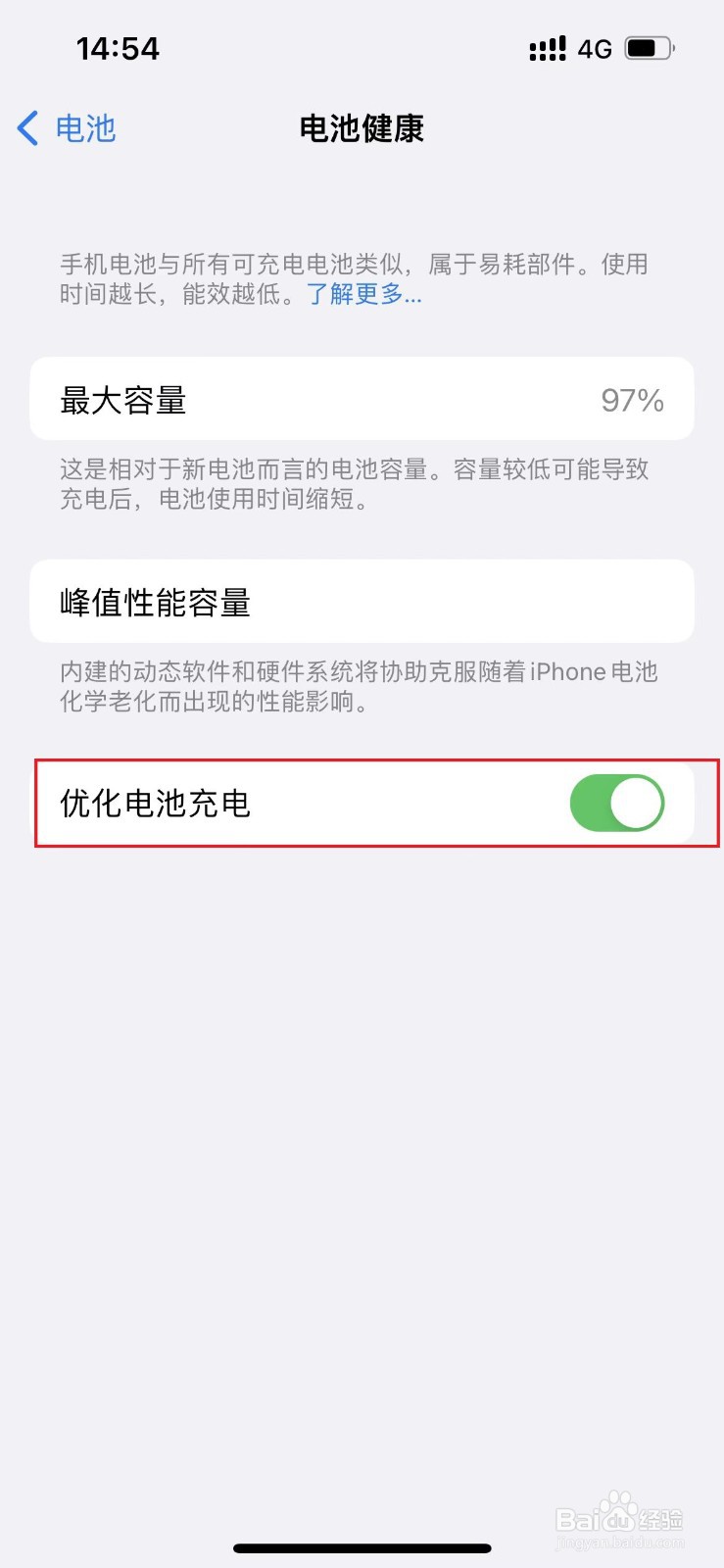 苹果手机低温充不进去电