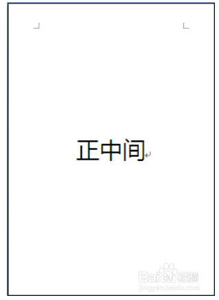 wps怎么把文字放到纸最中间