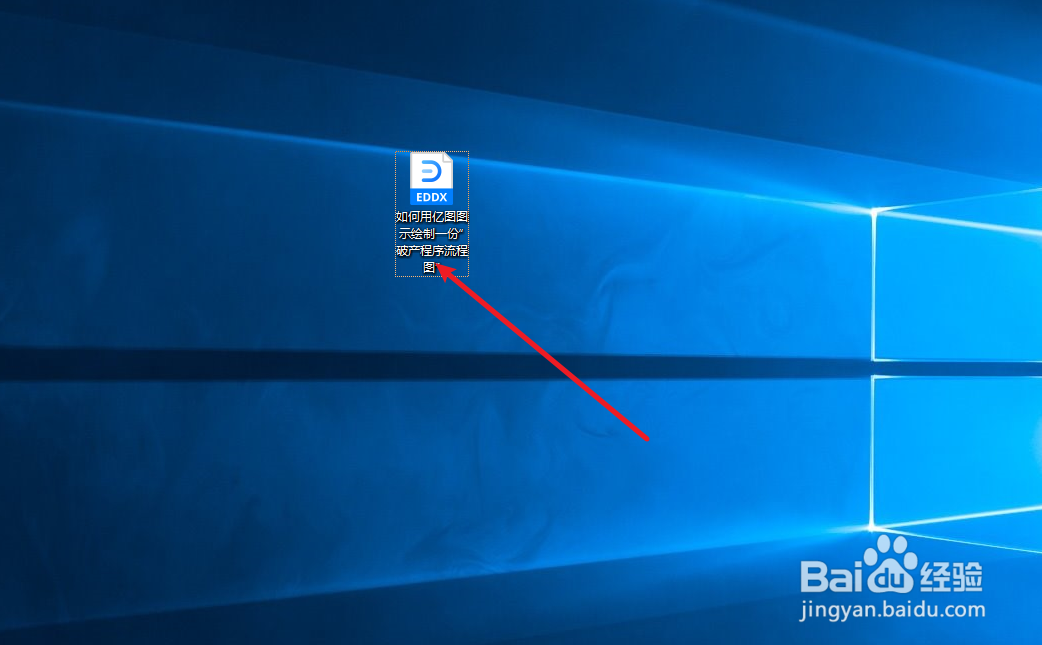 如何用亿图图示绘制一份“破产程序流程图”