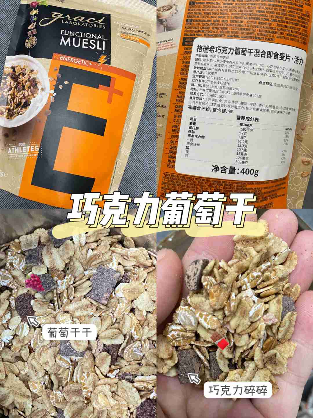 爱了这个水果麦片,一个月怒甩8斤肉!