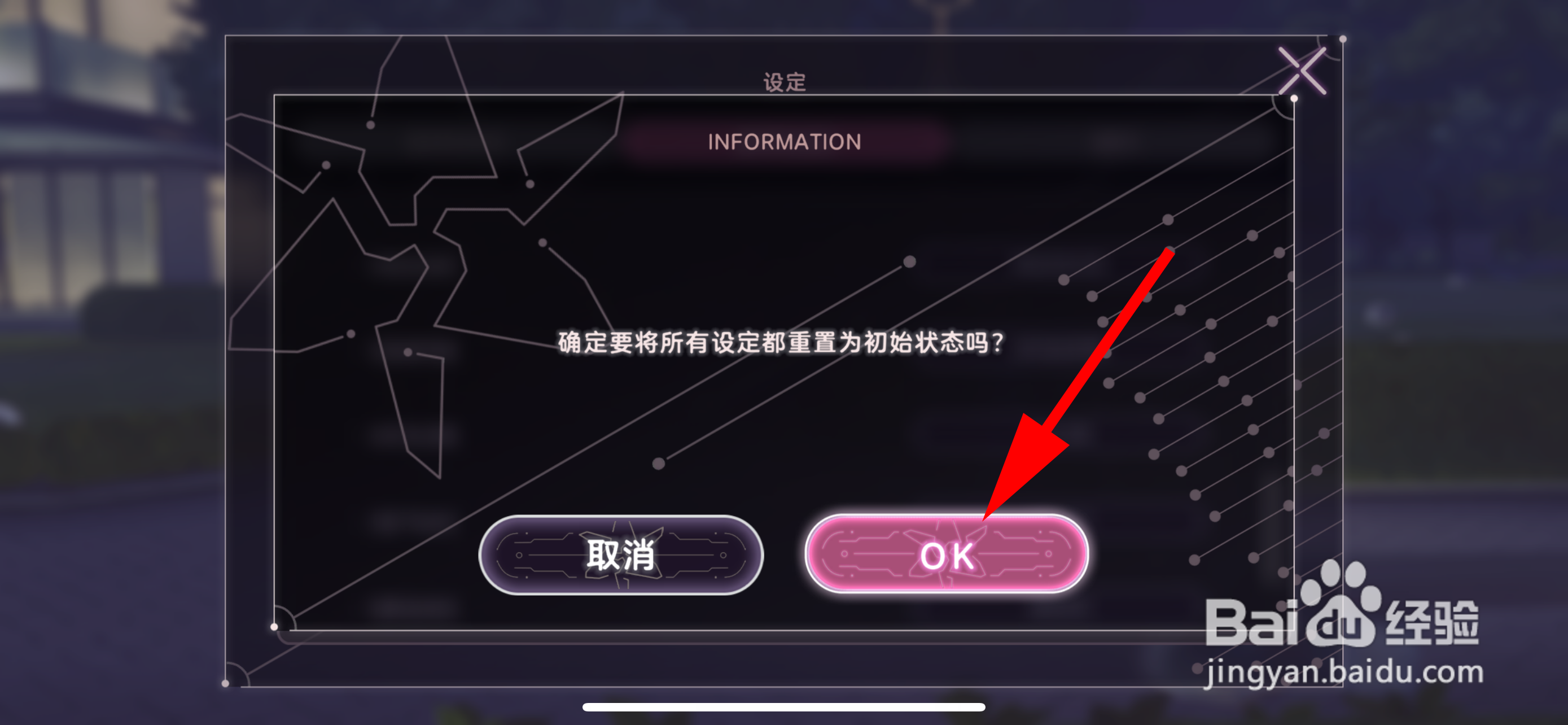 炽焰天穹怎么恢复初始设定