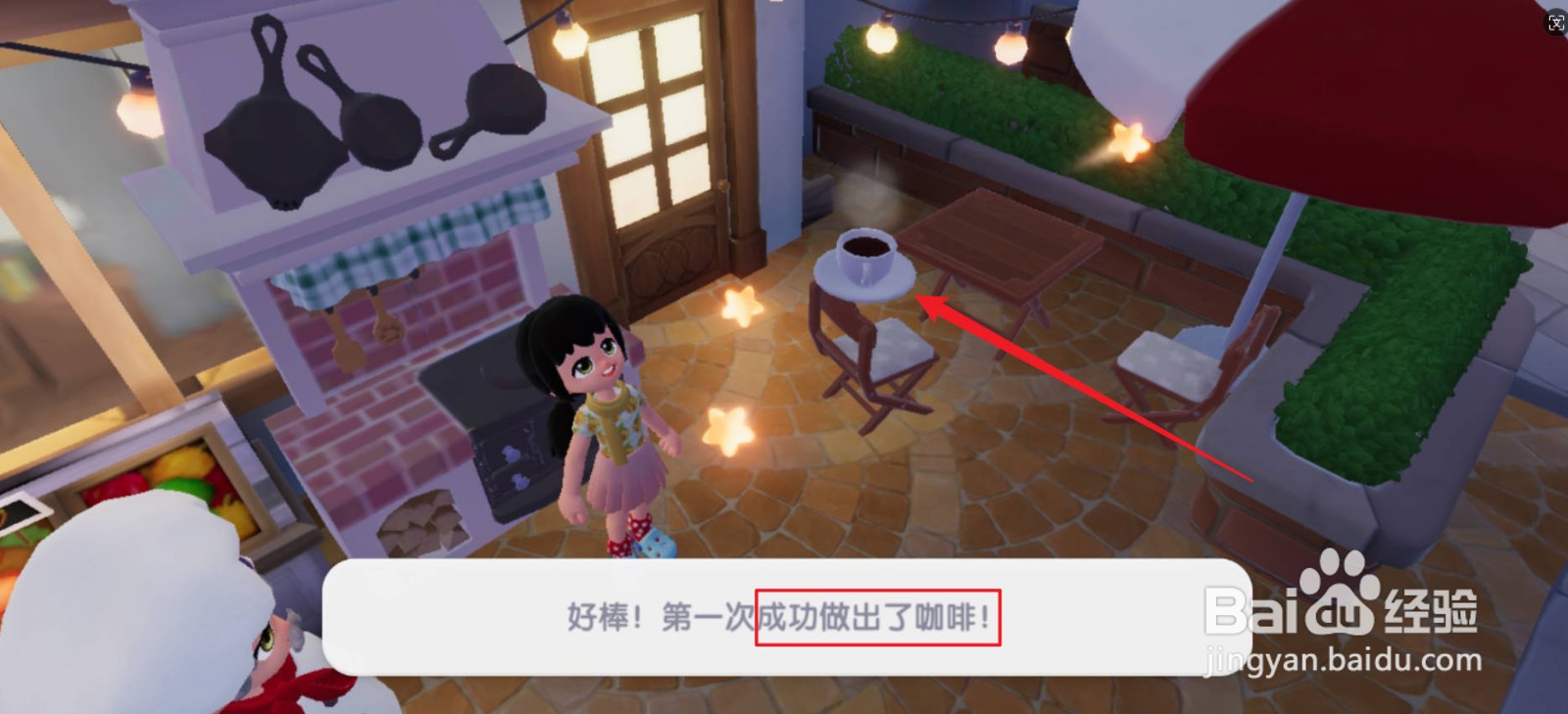 心动小镇咖啡怎么制作