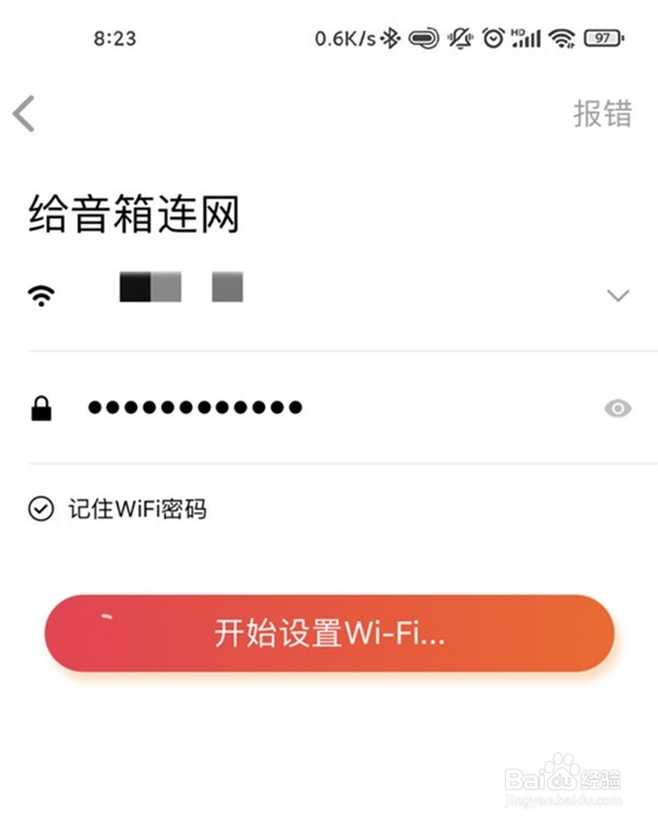 小爱同学绑定电视教程介绍