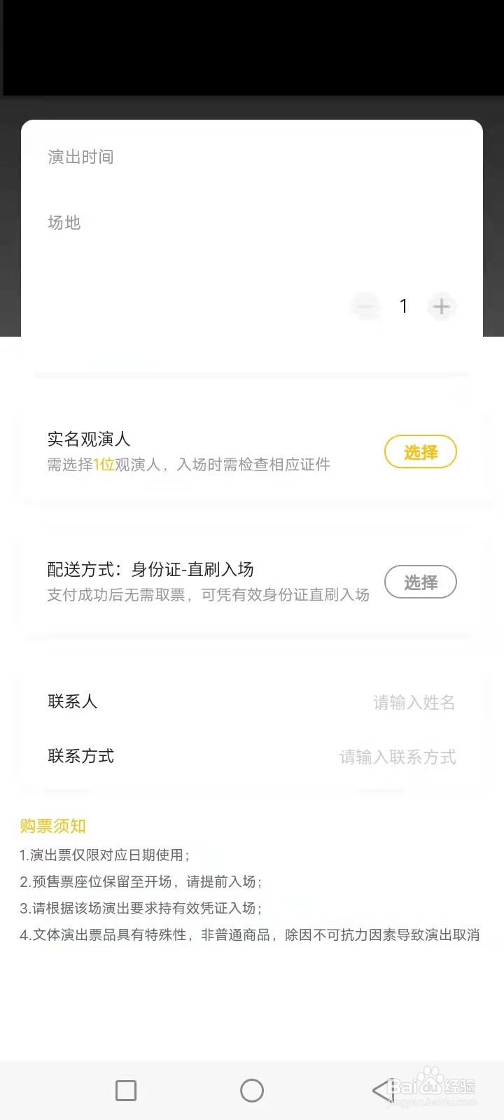 笑果工厂怎么买票