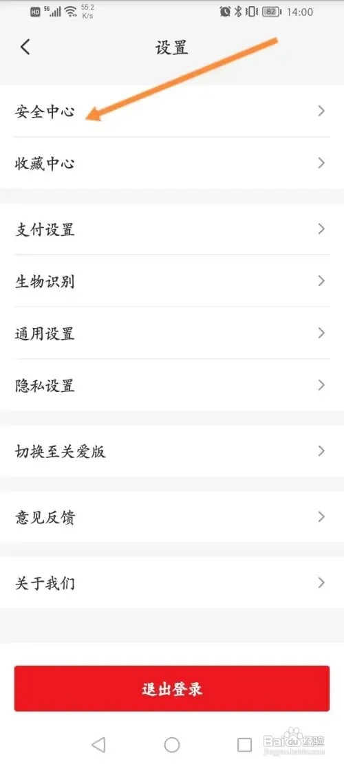 云闪付APP怎么安装数字证书
