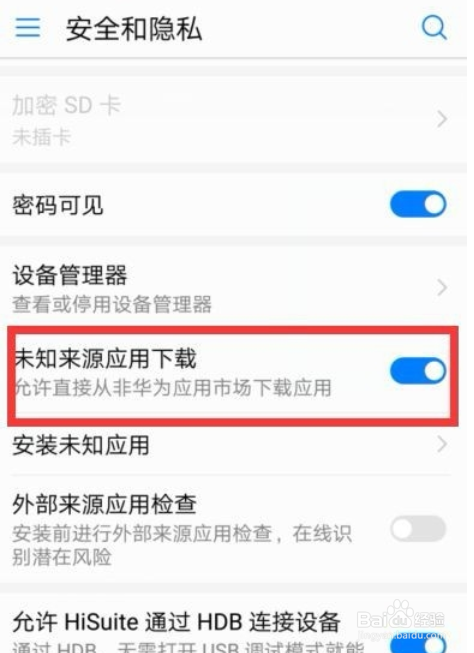 如何解决手机安装程序提示“应用程序未安装”