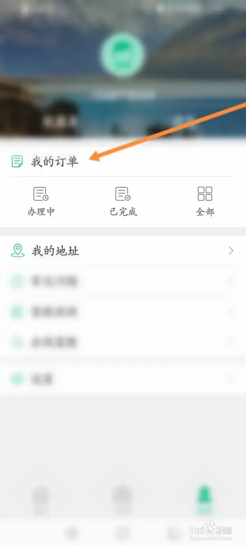 邮证软件在哪查看个人的订单信息