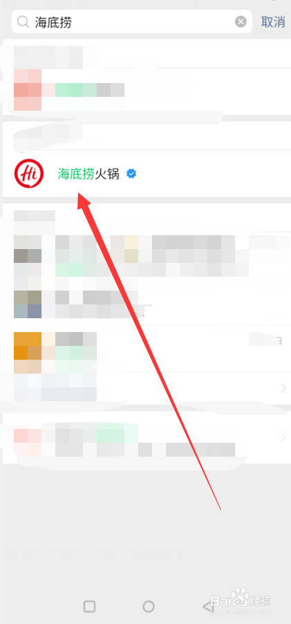 海底捞怎么投诉