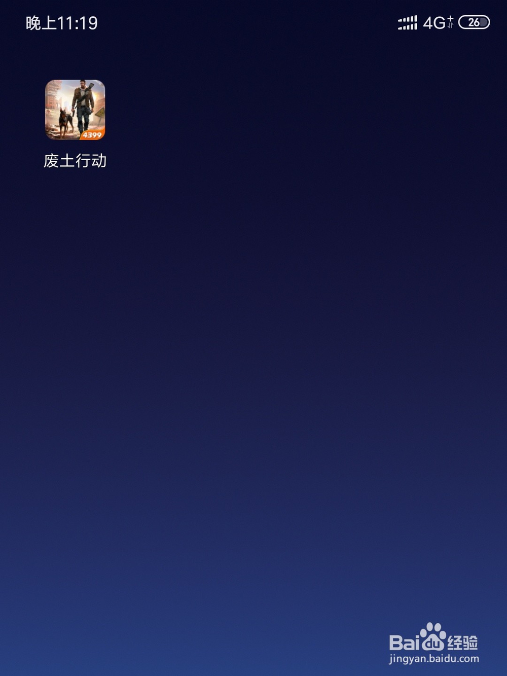 废土行动抄家攻略