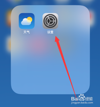 iphone电池在哪打开