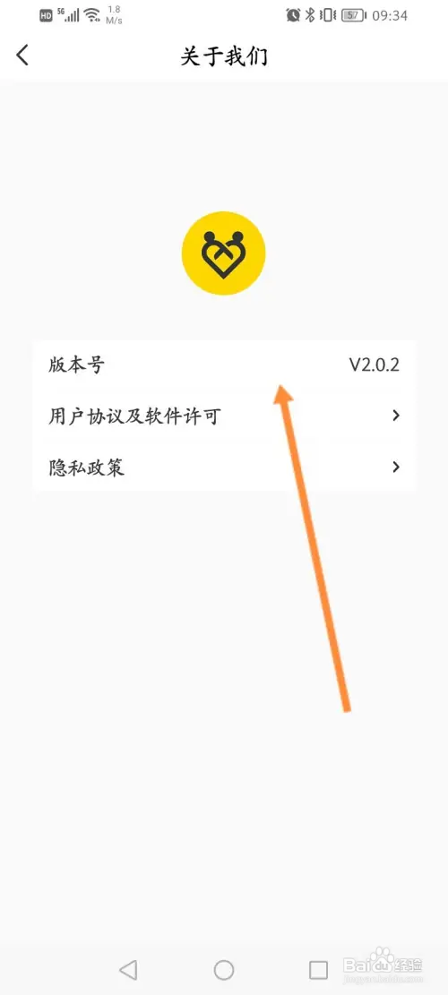 稀有派软件如何查看版本号信息