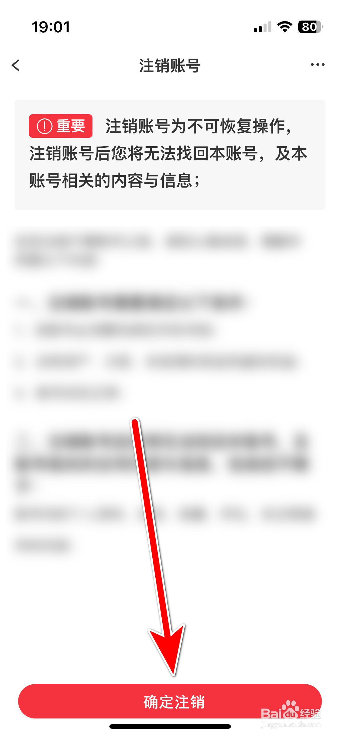 千聊如何注销账号