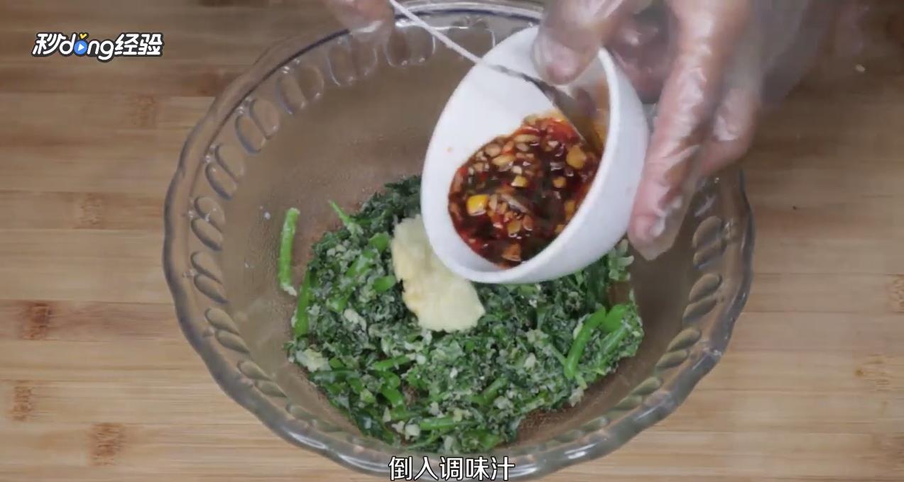 怎么做粉蒸茼蒿