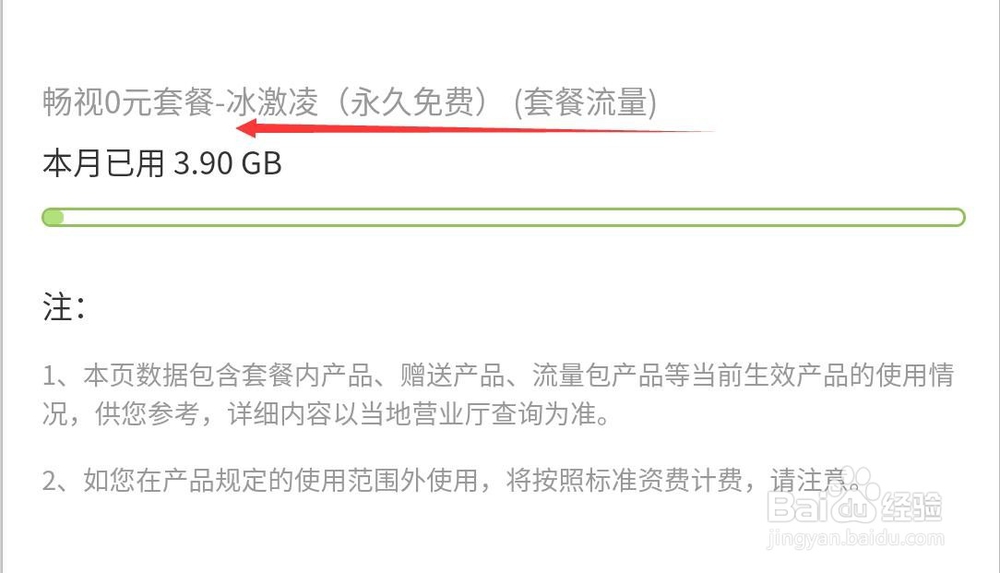 爱奇艺如何免流量看视频