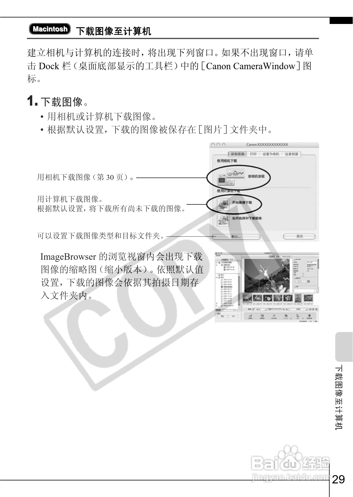 佳能PowerShot A550数码相机使用说明书:[4]