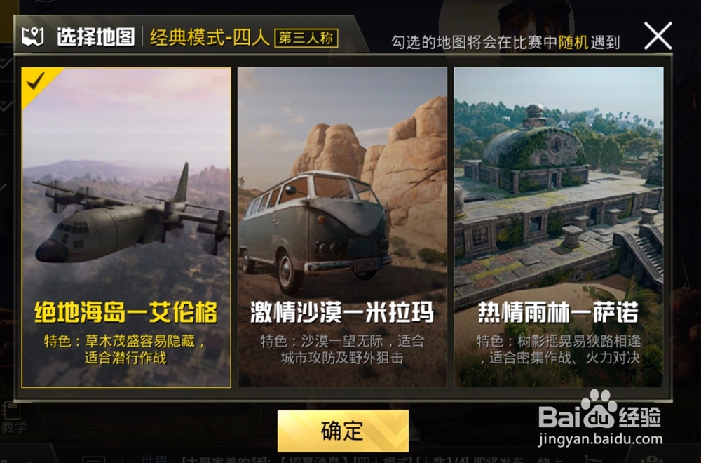 绝地求生刺激战场信号枪刷新时间