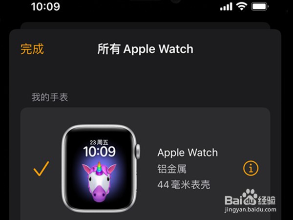 苹果手表怎么取消配对