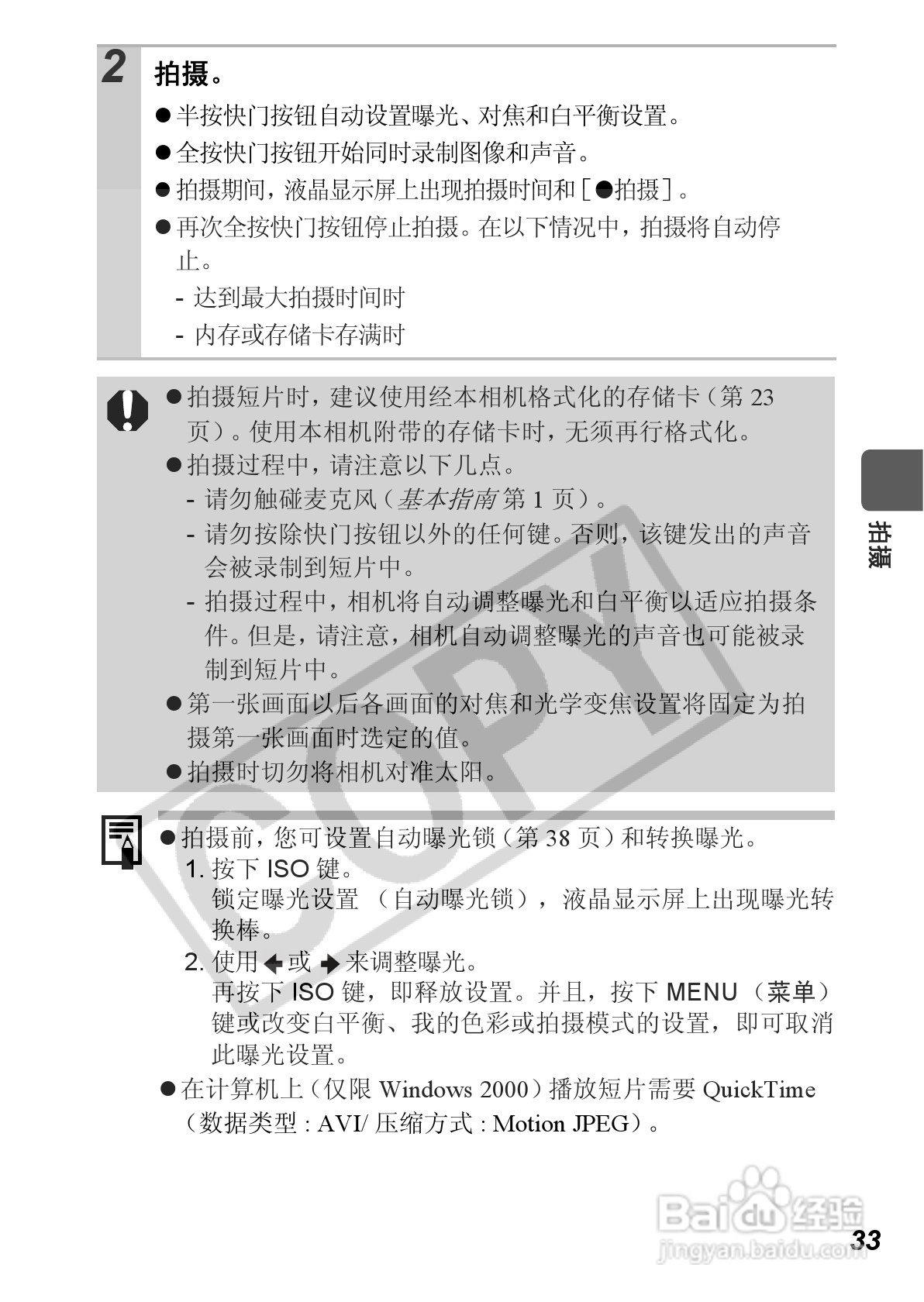 佳能PowerShot A560数码相机使用说明书:[4]