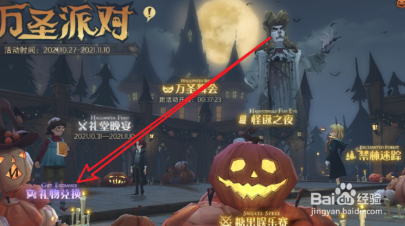 哈利波特魔法觉醒愤怒表情包怎么获得