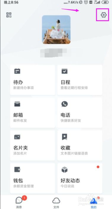 TIM聊天记录怎么在手机电脑上同时同步