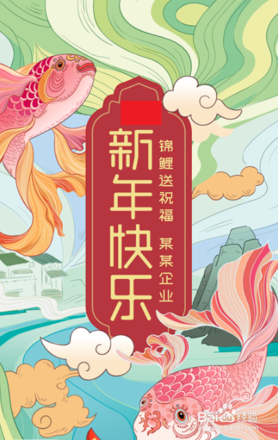 年关将近，你学会做春节祝福海报了吗？
