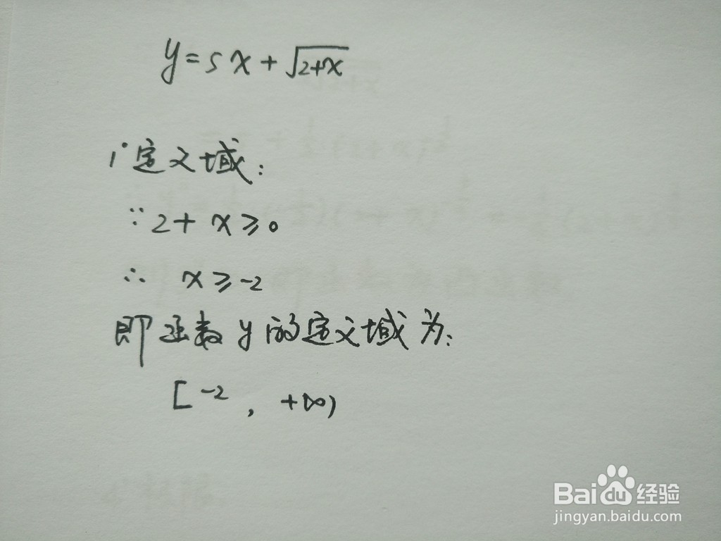 函数y=5x+√(2+x)的主要性质归纳