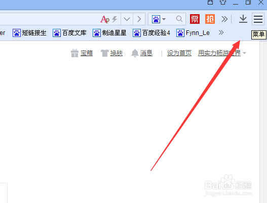百度浏览器怎么清除浏览记录