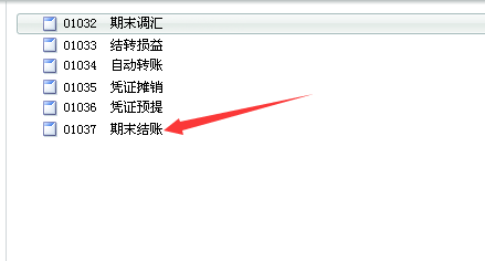 如何使用金碟软件做账