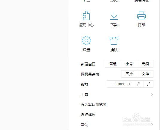 QQ浏览器怎么设置主页