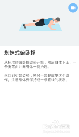 全身7x4挑战(运动:14)(第三周:第16天)