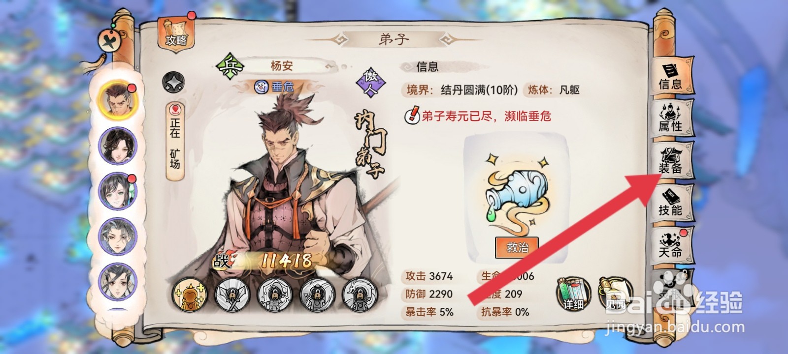 最强祖师如何进入仙盟战